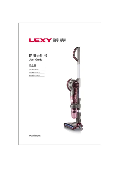 lexy 莱克 SPD502